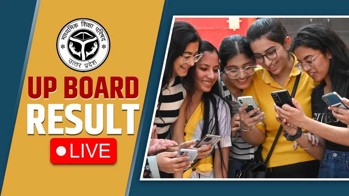 यूपी बोर्ड हाईस्कूल और इंटरमीडिएट का रिजल्ट आज होगा घोषित यूपी बोर्ड हाईस्कूल और इंटरमीडिएट का रिजल्ट आज होगा घोषित